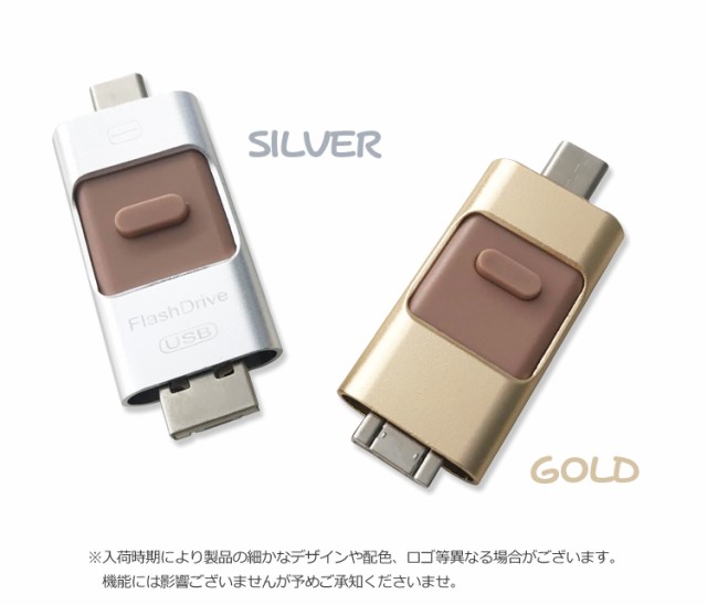 Iphone対応大容量メモリ 容量不足解消 ライトニングusbメモリ Iphone Type C Usb2 0全対応 Shis32gの通販はau Pay マーケット ほっとモール