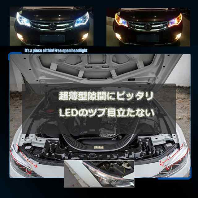 左右2本セット ウインカーledテープライト 60cm 流れるled 変色 シリコンチューブライト 愛車ドレスアップ 12v車用 Blktp60cの通販はau Pay マーケット ほっとモール Au Pay マーケット店