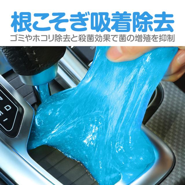 スライムクリーナー ホコリ取り 掃除用品 車清掃 車内装 Oa機器 リモコン 凸凹面のホコリやゴミを吸着 溝の汚れ Kbc70gの通販はau Pay マーケット ほっとモール