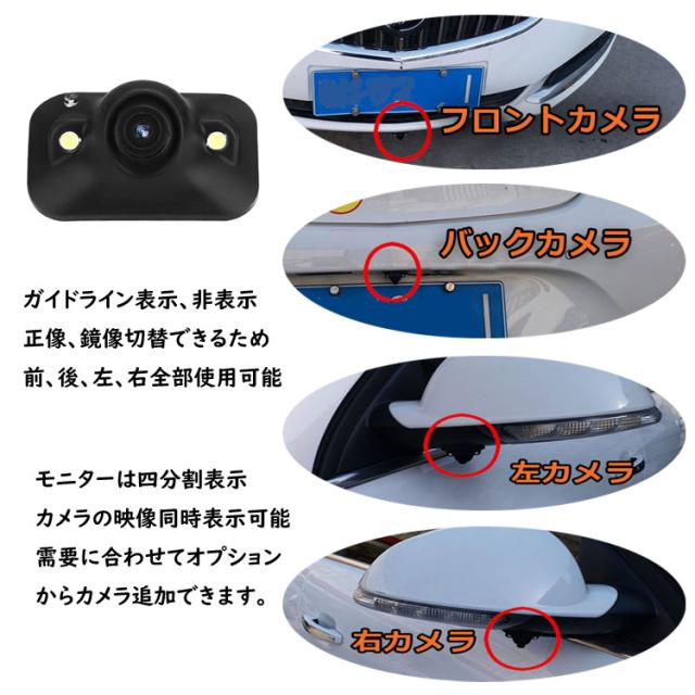 4分割表示車載7インチモニター+小型バックカメラセット  ガイドライン切替 正像/鏡像切替 粘着式  MN74BK1100SET4