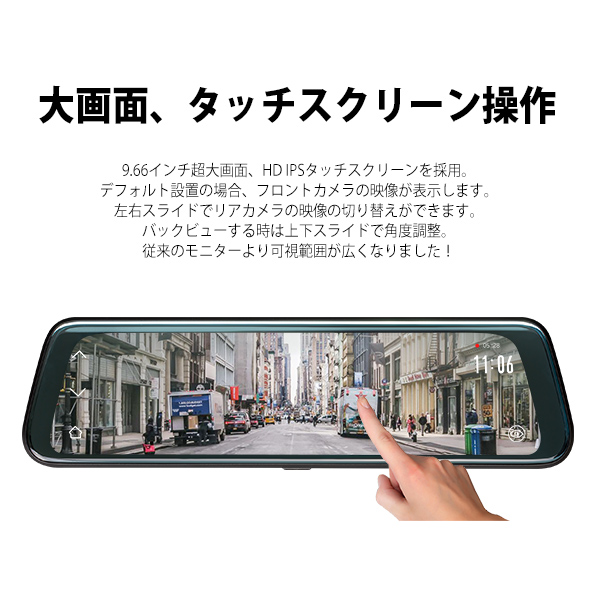 EONON 広角ミラー型ドライブレコーダー 前後カメラ 9.66インチ タッチパネル バックカメラ映像  R0013_2