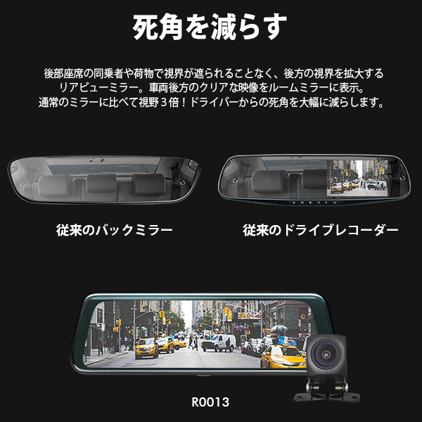 EONON 広角ミラー型ドライブレコーダー 前後カメラ 9.66インチ タッチパネル バックカメラ映像  R0013_6