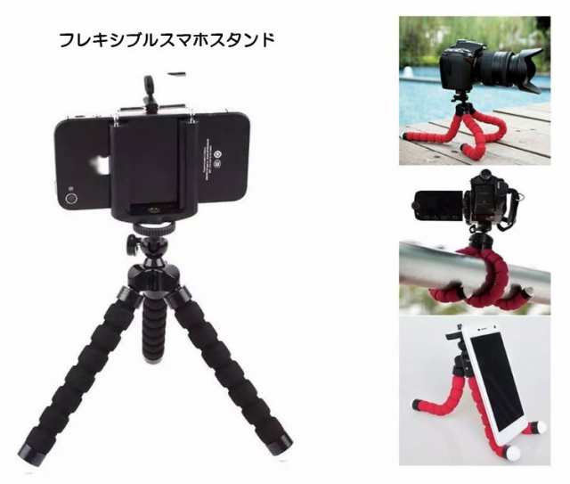 タコ足風フレキシブル三脚スタンド スマホホルダー ゴリラポッド GOPRO iPhone用三脚 デジカメ スポーツカメラにも TAKOS200｜au  PAY マーケット