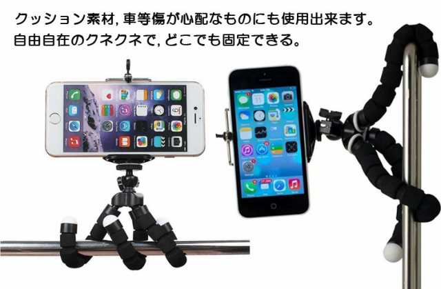 タコ足風フレキシブル三脚スタンド スマホホルダー ゴリラポッド GOPRO iPhone用三脚 デジカメ スポーツカメラにも  TAKOS200の通販はau PAY マーケット - レビューを書いてP5％【ほっとモール】