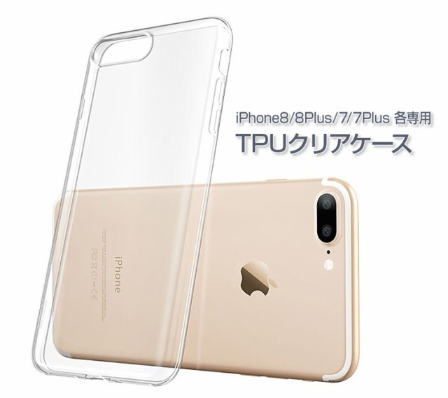 在庫処分】iPhone11/Pro iPhoneXS iPhoneXR iPhoneXSMax対応TPUケース 柔軟性 耐衝撃性 透明TPU  iPhone専用透明TPUカバー TPU800の通販はau PAY マーケット - ほっとモール au PAY マーケット店 | au PAY  マーケット－通販サイト