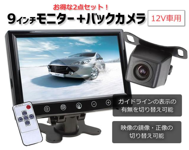 9インチ大画面オンダッシュモニターバックカメラセット  CMN90X119PRO_1