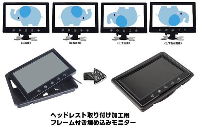 9インチオンダッシュモニター 小型暗視防水バックカメラセット  CMN90BK800_3