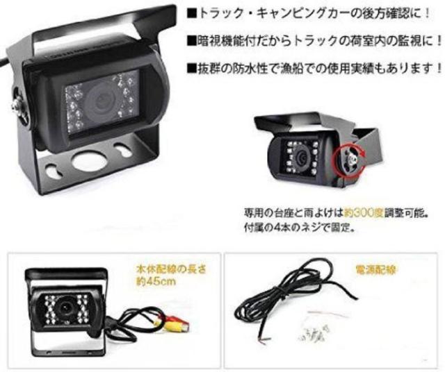 バックカメラセット DC12V/24V車対応  映像入力2系統  赤外線暗視機能 20mケーブル付 広角110度レンズ 4.3インチモニター BKST43