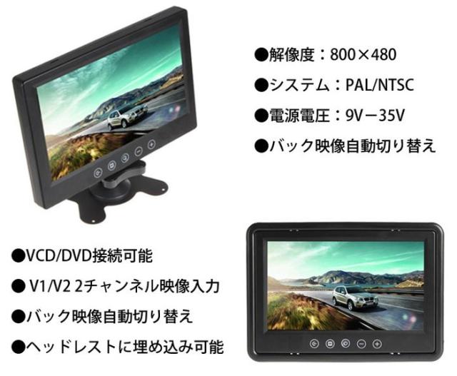 バックカメラセット 高画質WVGA画面 赤外線暗視機能 20mケーブル付 LED18灯 高解像度9インチモニター OMT90SETPRO_1