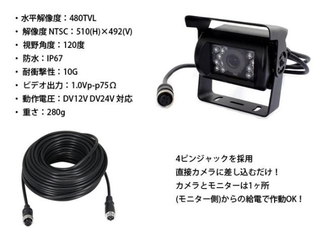 バックカメラセット 高画質WVGA画面 赤外線暗視機能 20mケーブル付 LED18灯 高解像度9インチモニター OMT90SETPRO_2
