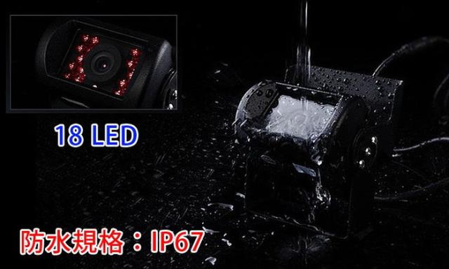 バックカメラセット 高画質WVGA画面 赤外線暗視機能 20mケーブル付 LED18灯 高解像度9インチモニター OMT90SETPRO_4