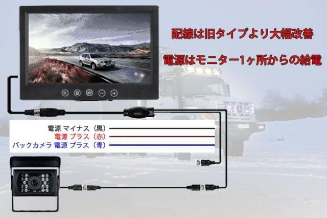 バックカメラセット 高画質WVGA画面 赤外線暗視機能 20mケーブル付 LED18灯 高解像度9インチモニター OMT90SETPRO_6