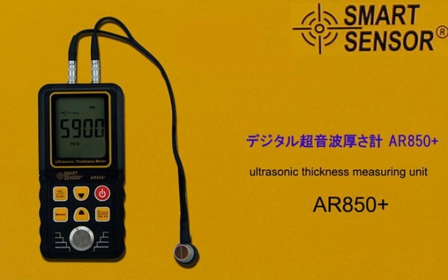 デジタル超音波厚さ計 SMART SENSOR社［AR850+］ AR850+