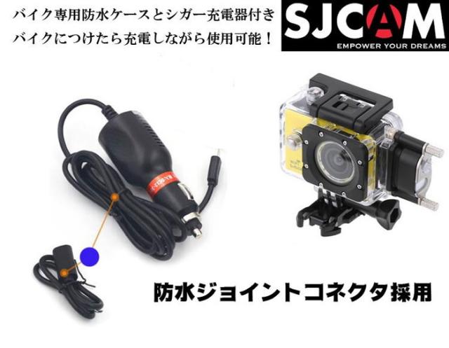 SJCAM SJ5000シリーズスポーツアクションカメラアクセサリーキット 