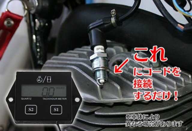 小型デジタルタコメーター 点火プラグ接続式 2スト 4ストエンジン両用 電源不要 07の通販はau Pay マーケット ほっとモール