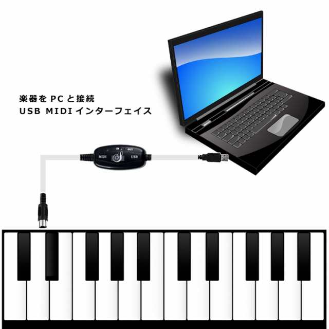 Usb Midi ケーブル 楽器とpcを簡単接続 ドライバ 内蔵 Usb給電 Usbmidiの通販はau Pay マーケット ほっとモール