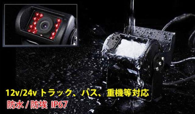 無線バックカメラセット 無線で配線要らず DC12V/24V車対応 IP67防水仕様 ガイドラインあり 7インチオンダッシュモニター OMT76SET_3