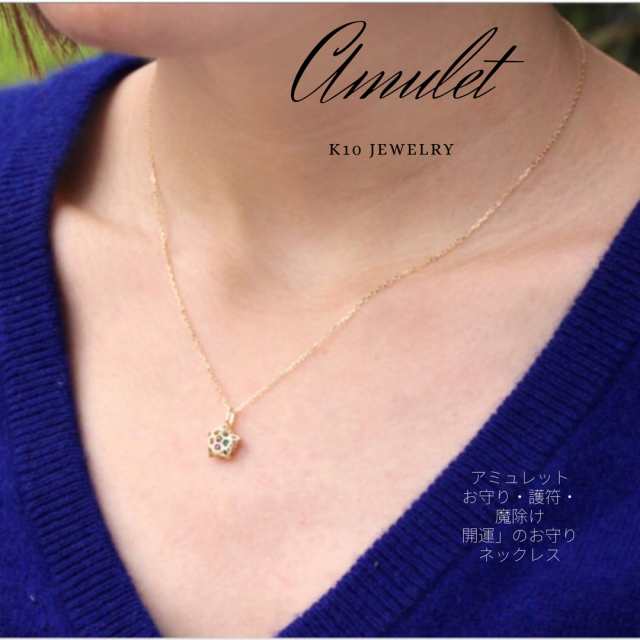 Amulet アミュレット ネックレス Ｋ１０ /7つの宝石を詰め込んだ