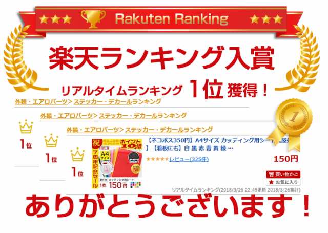 ネコポス350円 サイズ カッティング用シート 屋外用 看板にも 白 黒 赤 青 黄 緑 空 桃 紫 無地 カラーシール 防水 印刷工の通販はau Pay マーケット カッティングシート販売 印刷工房