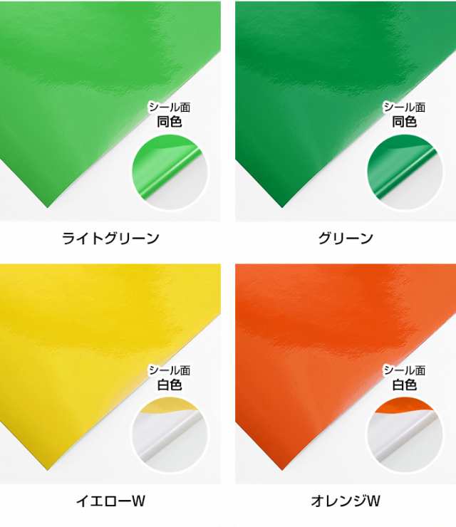 ネコポス350円】A4サイズ カッティング用シート【屋外用】【看板にも】白 黒 赤 青 黄 緑 空 桃 紫 無地 カラーシール カッティングシの通販はau PAY マーケット カッティングシート販売 印刷工房 au PAY マーケット-通販サイト ネコポスA4サイズカラー