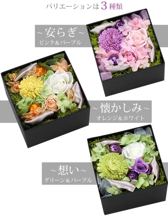 プリザーブドフラワー Antietto お供えver 仏花 お供え 父の日 お花 お悔やみ ペット 贈り物 一周忌 三回忌 お供えギフト 法要 命日 花 の通販はau Pay マーケット Flabel