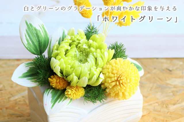 プリザーブドフラワー 和風 アレンジメント 清葉 誕生日 父の日 花 お祝い お花 フラワーギフト 退職祝い 定年 送別会 母 女性 男性 プレの通販はau Pay マーケット Flabel