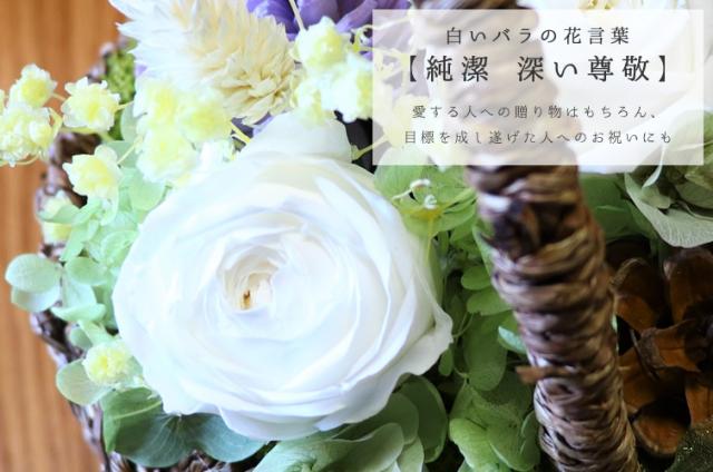 母の日 プリザーブドフラワー ナチュラルバスケット バラ アレンジメント 母の日のプレゼント ブリザードフラワー 花 誕生日 プレゼント の通販はau Pay マーケット Flabel