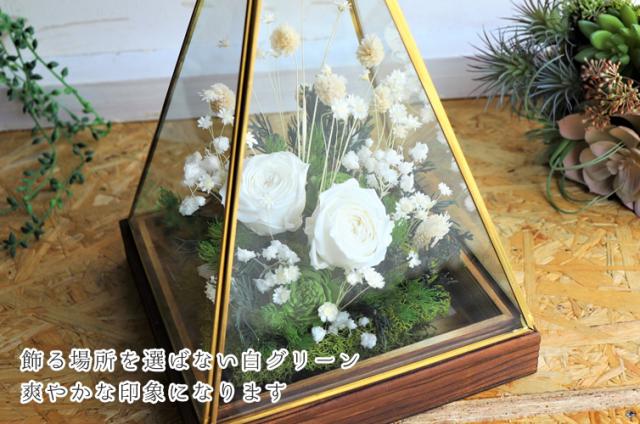母の日 プリザーブドフラワー パラディス テラリウム 記念日 花 誕生日 プレゼント 女性 母 祖母 退職祝い 定年 送別会 結婚祝い 新築祝の通販はau Pay マーケット Flabel