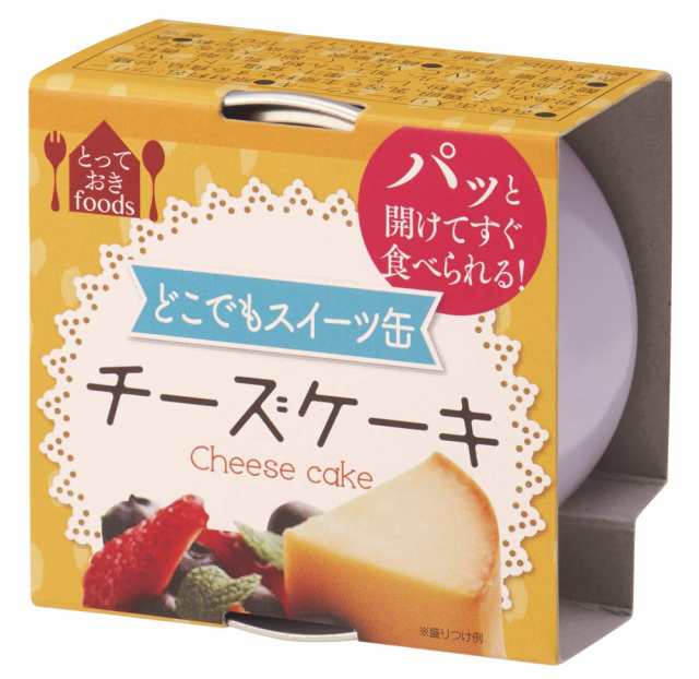 送料込み トーヨーフーズ どこでもスイーツ缶 65g 缶入りケーキ 12缶セット トーアス チーズケーキ 黒川博士 缶詰博士 黒川勇人 の通販はau Pay マーケット Timeline Store