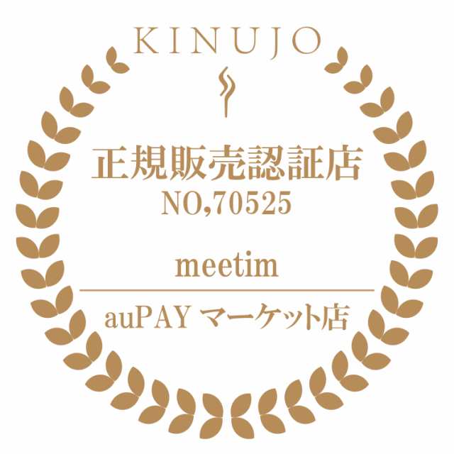 クーポンあり】【送料無料： KINUJO ヘアドライヤー ※沖縄・離島配送不可】 正規代理店 遠赤外線 大風量 軽量 ブラシレスDCモーター  の通販はau PAY マーケット - meetim