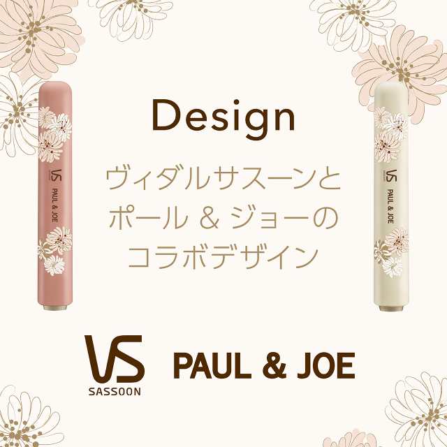 送料込み: PAULJOE×VSモバイルストレートアイロン 第2弾 ※沖縄・離島配送不可】 PAULJOE ポールジョー ヴィダルサスーン VS アの通販はau PAY マーケット meetim au PAY マーケット-通販サイト ポールジョー×ヴィダルサスーン モバイルストレートアイロン