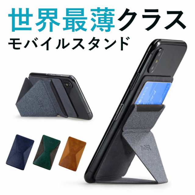 送料込み Moft X スマホスタンド Moftx モフト スマホケース スマートフォン ケース カバー ホルダー スマートフォンケース スタの通販はau Pay マーケット Timeline Store