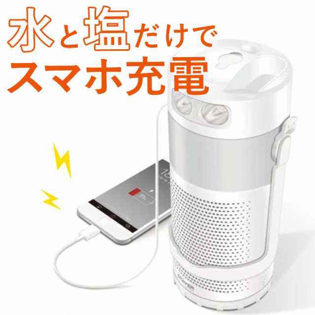 送料込み マグネ充電器 沖縄 離島配送不可 懐中電灯 スマホ充電 充電 充電器 停電 防水 震災 災害 停電 非常時 防災 スマートフの通販はau Pay マーケット Timeline Store