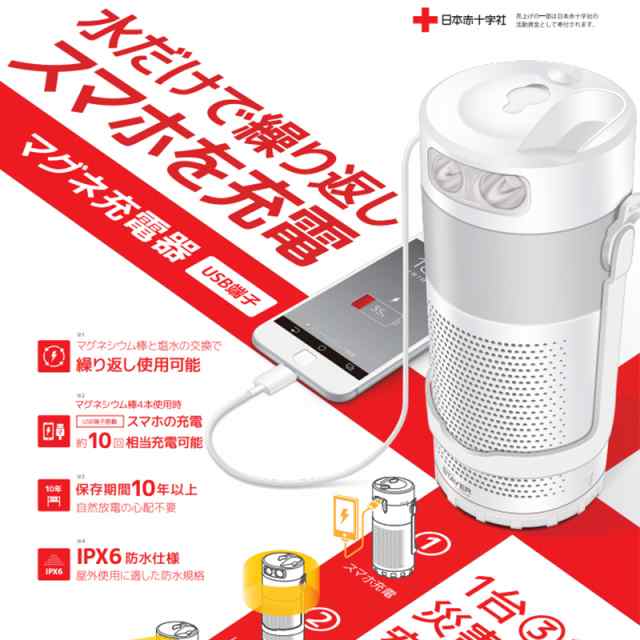 送料込み マグネ充電器 沖縄 離島配送不可 懐中電灯 スマホ充電 充電 充電器 停電 防水 震災 災害 停電 非常時 防災 スマートフの通販はau Pay マーケット Timeline Store