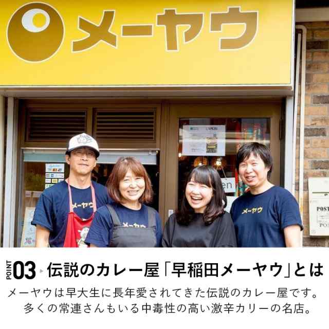 送料込み 早稲田メーヤウ レトルトチキンカリー 3人前 沖縄 離島配送不可 伝説のカレー店 メーヤウ 激辛カリー 激辛カレー の通販はau Pay マーケット Timeline Store