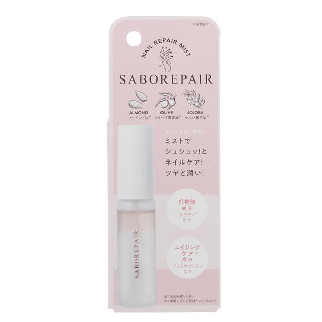 送料込み Saborepair ネイルリペアミスト 爪補修成分 ケラチン配合 うるおい ネイルケア ネイルリペア 爪 ハリ スプレー スプレーの通販はau Pay マーケット Timeline Store
