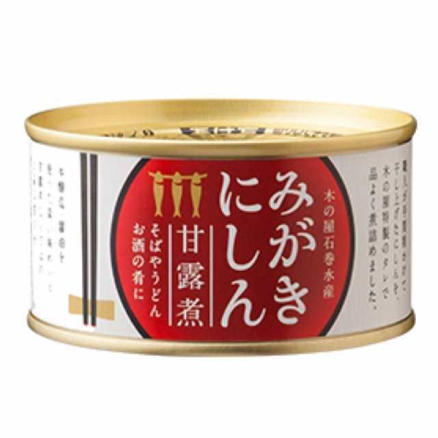 送料込み みがきにしん甘露煮 4缶セット 沖縄 離島配送不可 缶詰博士 黒川博士 黒川勇人 缶詰 保存 保管 非常食 缶詰博士 仕の通販はau Pay マーケット Timeline Store