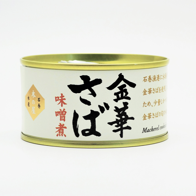 マーケット－通販サイト　au　大原櫻子　meetim　木の屋石巻水産　缶詰　4缶セット　マーケット　あなご　山梨罐詰　PAY　まの通販はau　PAY　缶詰セット　くじら　※沖縄・離島配送不可】　金華さば　送料込み：　木の屋