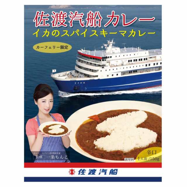 マーケット－通販サイト　マーケット　カレー　PAY　レトルの通販はau　※沖縄・離島配送不可】　スパイス　一条もんこ　8箱セット　レトルトカレー　PAY　送料込み：　au　36チャンバーズ・オブ・スパイス　meetim