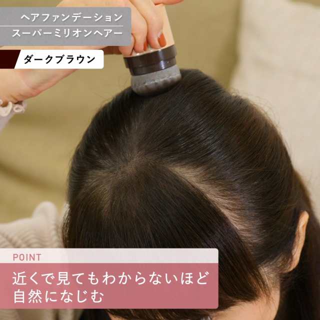 クーポンあり】【送料無料： スーパーミリオンヘアー SMHヘアファンデーション12g 専用スプレーおまけ付き ※沖縄・離島配送不可】 の通販はau  PAY マーケット - meetim