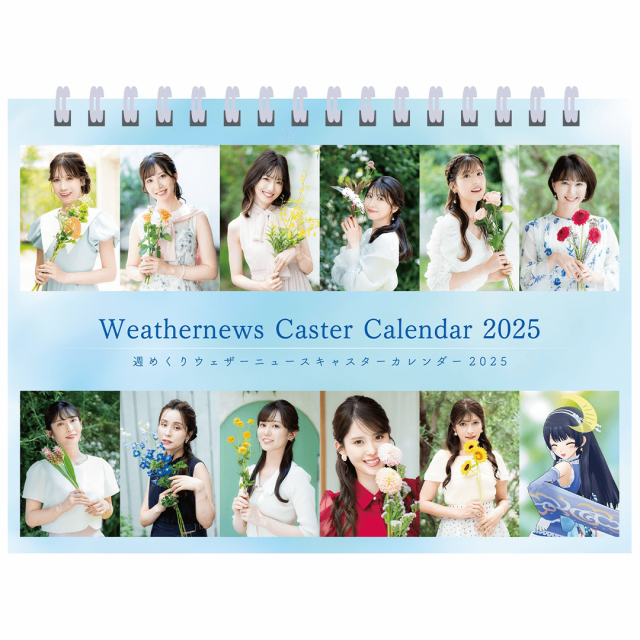 特典サイン色紙付】ウェザーニュースキャスターカレンダー2025セット(芸能人、タレント)｜売買されたオークション情報、Yahoo!オークション(旧ヤフオク!)  の商品情報をアーカイブ公開 - オークファン（aucfan.com）
