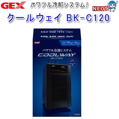 GEX クールウェイ BK-C120 【水槽/熱帯魚/観賞魚/飼育】【生体】【通販