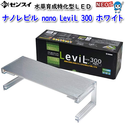 ゼンスイ ナノ レビル(nano LeviL) 水草育成用 ホワイト 600 | ゼンスイ ナノ レビル(nano LeviL) 水草育成用 ホワイト 450