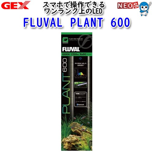 FLUVAL PLANT NANO フルーバル プラントナノ - 魚用品/水草