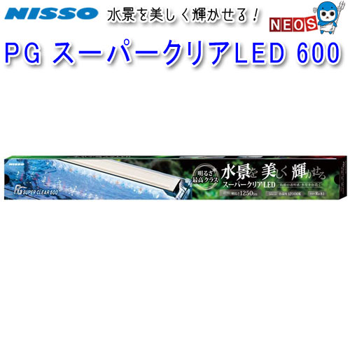 ニッソー PG スーパークリアLED 900 水槽ライト アクアリウム