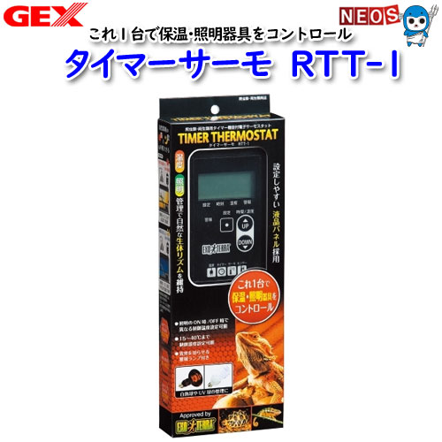GEX　タイマーサーモ　RTT-1