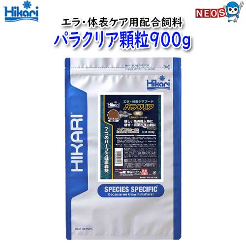 キョーリン　パラクリア顆粒900ｇ