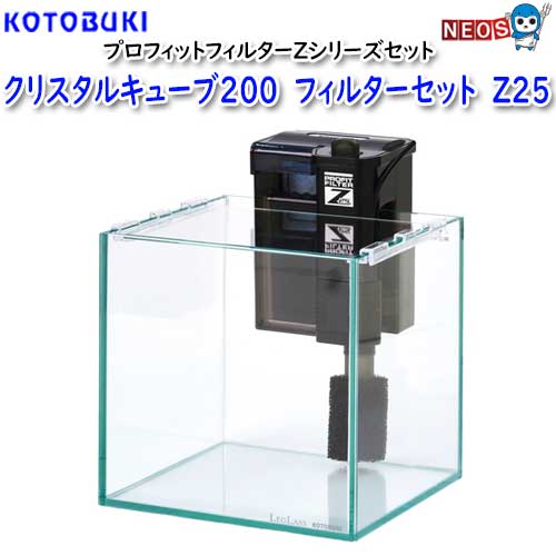 コトブキ25センチキューブ水槽セット フィルター・ライトその他もろもろ付き コトブキ クリスタルキューブ200 フィルターセット Z25の通販はau