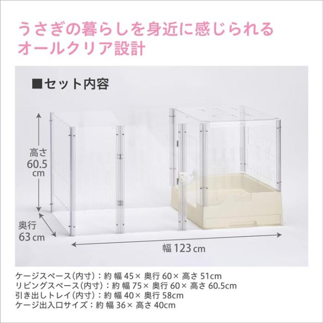 これだけでOK セット 7点 うさぎ 飼育セット スタ タ セット 初心者