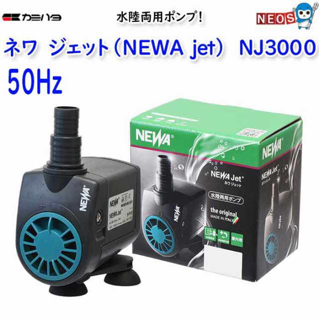 エーハイム 水陸両用ポンプ 1048 50HZの通販は 浄水器
